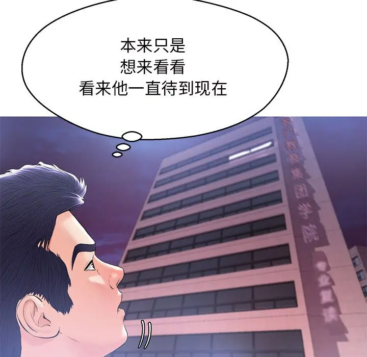 [韩国漫画] 俏儿媳（媳妇单身中） 乱伦,熟女人妻,巨乳大奶,不伦#[141P]-71