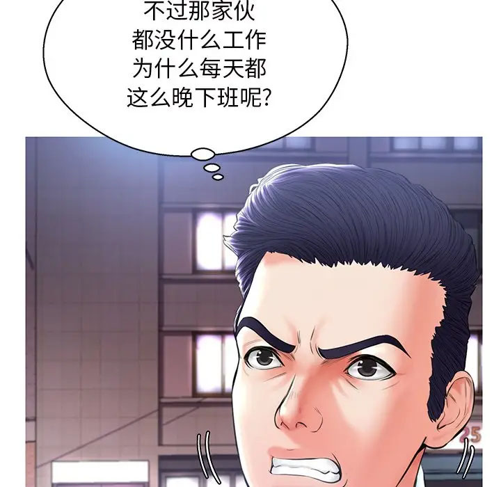 [韩国漫画] 俏儿媳（媳妇单身中） 乱伦,熟女人妻,巨乳大奶,不伦#[141P]-73