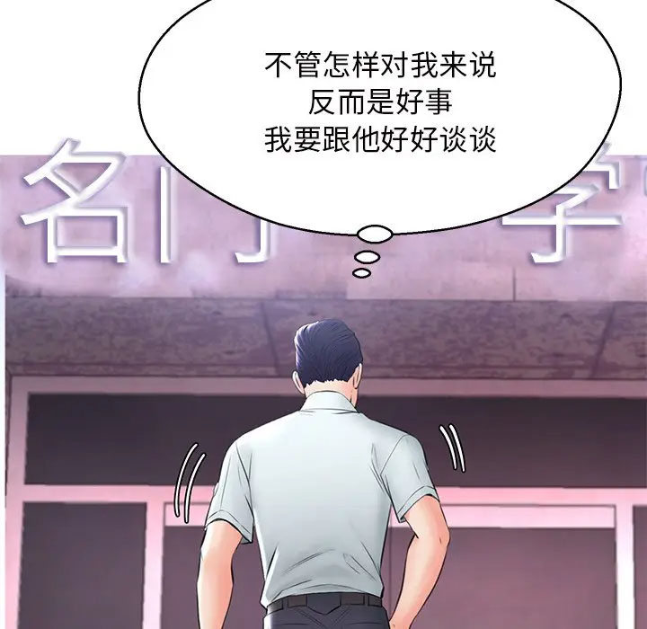 [韩国漫画] 俏儿媳（媳妇单身中） 乱伦,熟女人妻,巨乳大奶,不伦#[141P]-75