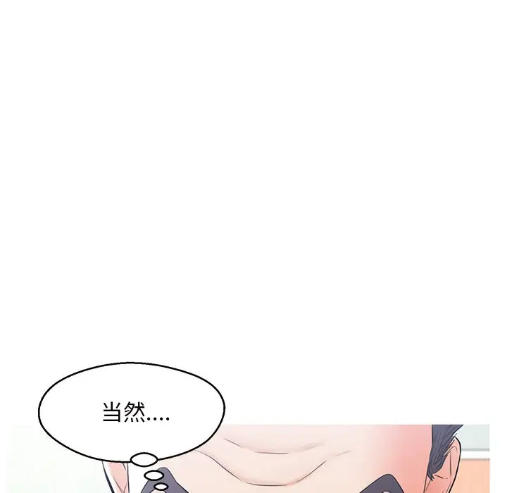 [韩国漫画] 俏儿媳（媳妇单身中） 乱伦,熟女人妻,巨乳大奶,不伦#[141P]-8