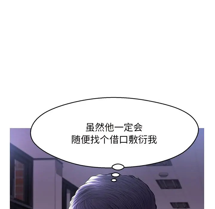 [韩国漫画] 俏儿媳（媳妇单身中） 乱伦,熟女人妻,巨乳大奶,不伦#[141P]-82