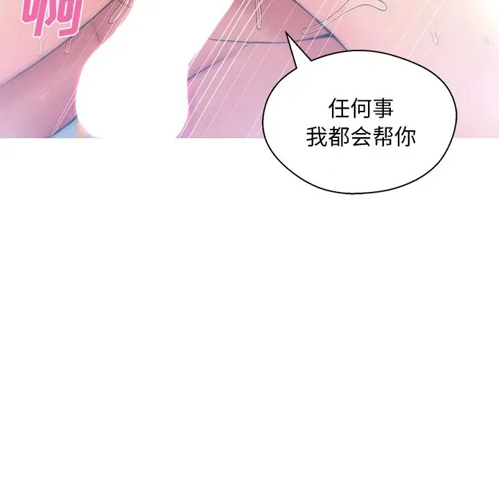 [韩国漫画] 俏儿媳（媳妇单身中） 乱伦,熟女人妻,巨乳大奶,不伦#[141P]-98
