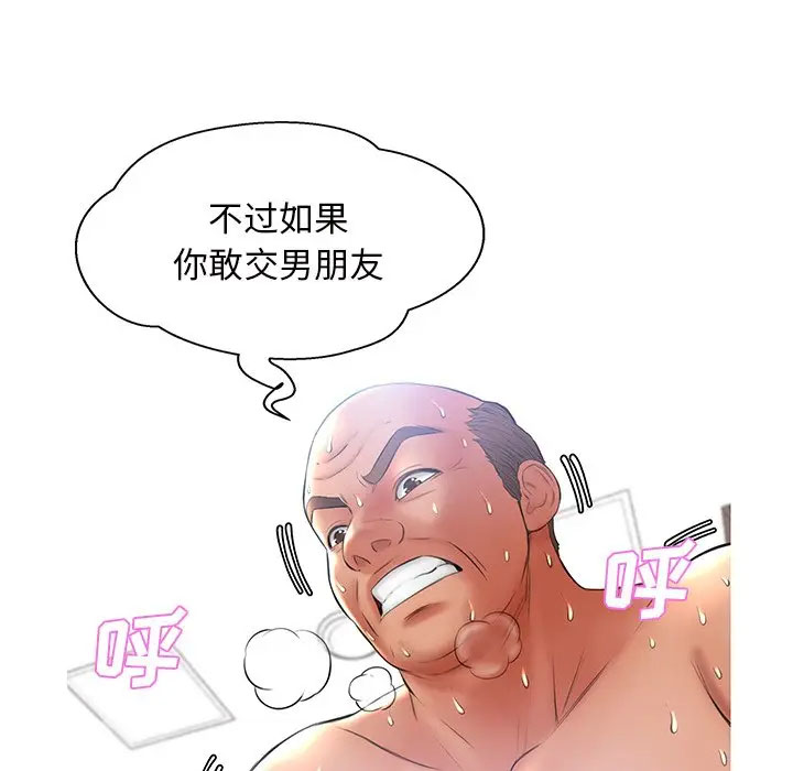 [韩国漫画] 俏儿媳（媳妇单身中） 乱伦,熟女人妻,巨乳大奶,不伦#[141P]-99