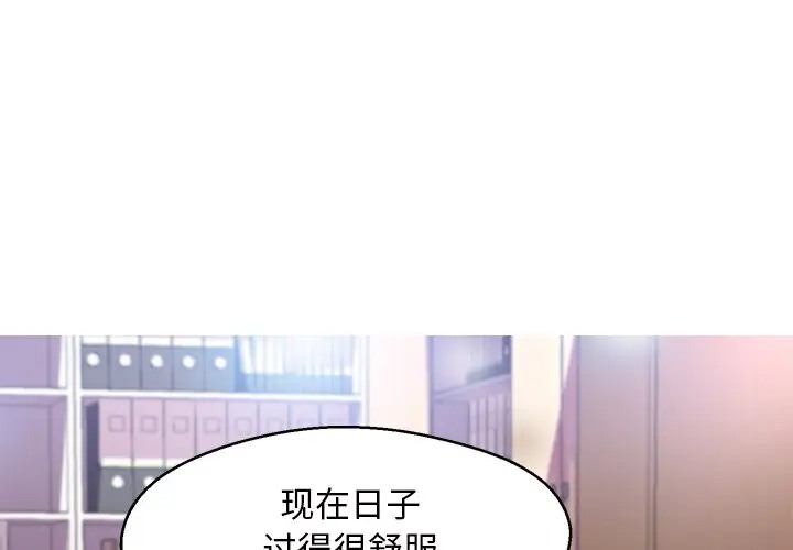 [韩国漫画] 俏儿媳（媳妇单身中） 乱伦,熟女人妻,巨乳大奶,不伦#[144P]-1