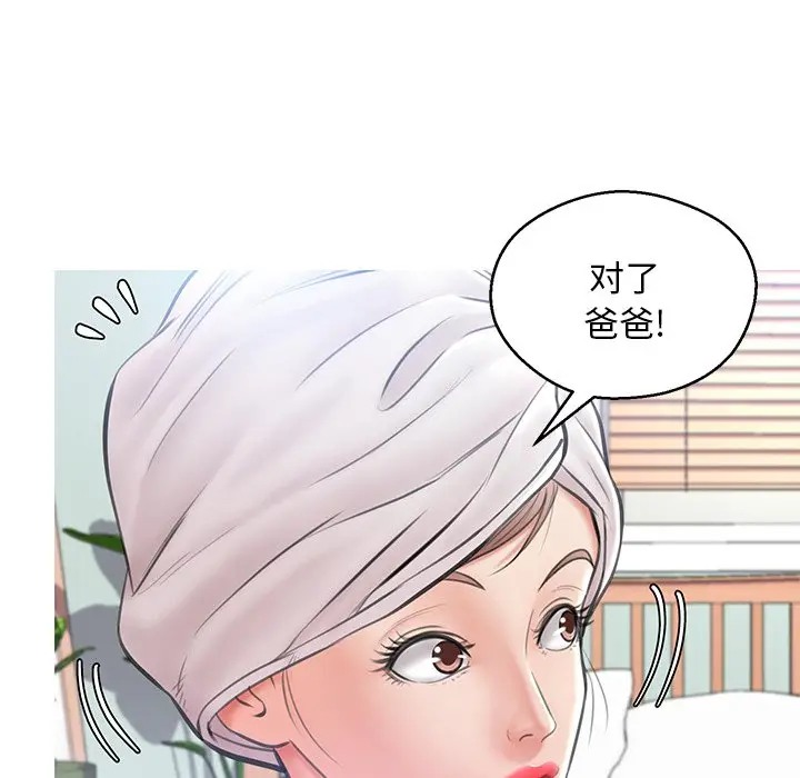[韩国漫画] 俏儿媳（媳妇单身中） 乱伦,熟女人妻,巨乳大奶,不伦#[144P]-100