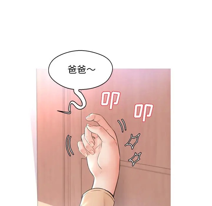 [韩国漫画] 俏儿媳（媳妇单身中） 乱伦,熟女人妻,巨乳大奶,不伦#[144P]-104