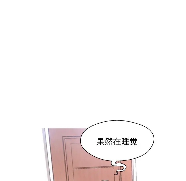 [韩国漫画] 俏儿媳（媳妇单身中） 乱伦,熟女人妻,巨乳大奶,不伦#[144P]-107