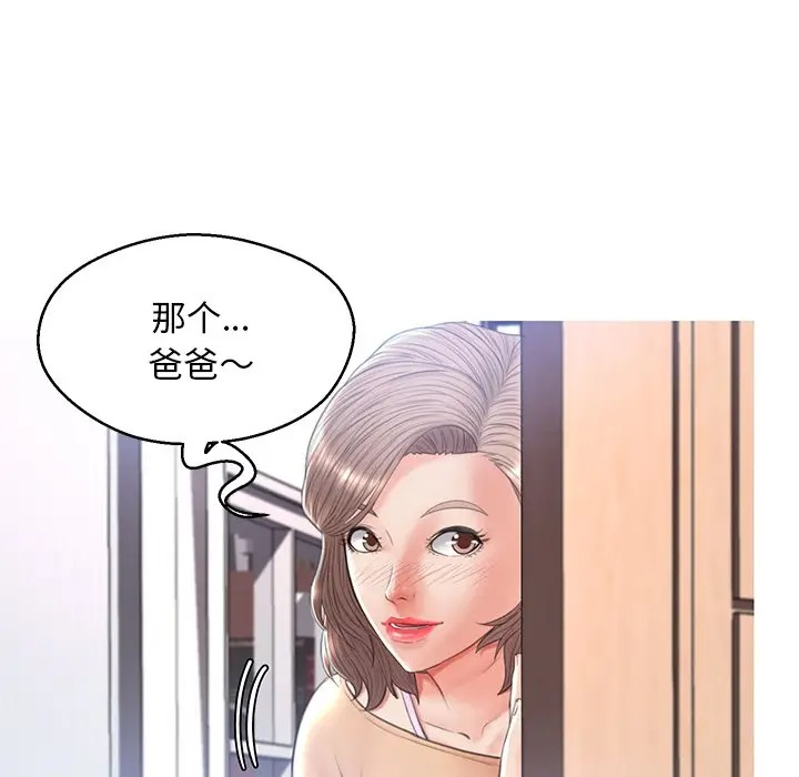 [韩国漫画] 俏儿媳（媳妇单身中） 乱伦,熟女人妻,巨乳大奶,不伦#[144P]-111