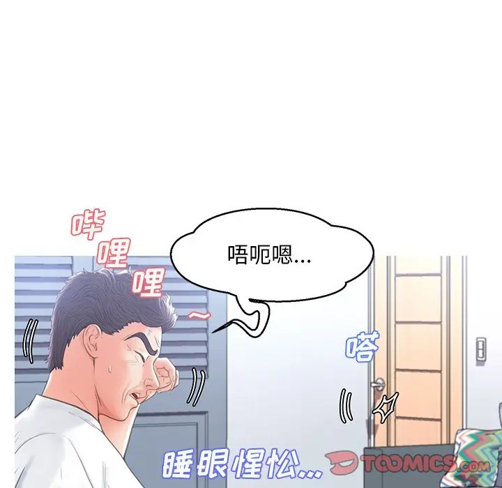 [韩国漫画] 俏儿媳（媳妇单身中） 乱伦,熟女人妻,巨乳大奶,不伦#[144P]-123