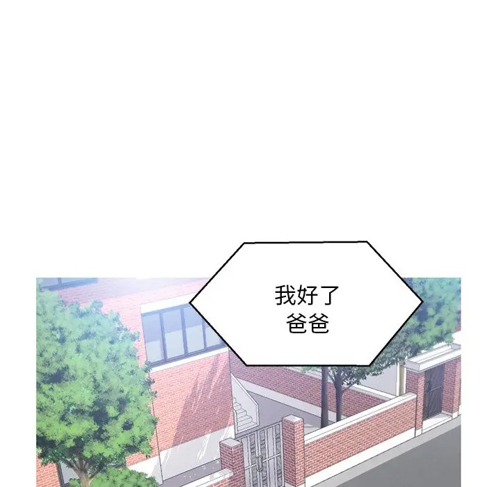 [韩国漫画] 俏儿媳（媳妇单身中） 乱伦,熟女人妻,巨乳大奶,不伦#[144P]-126