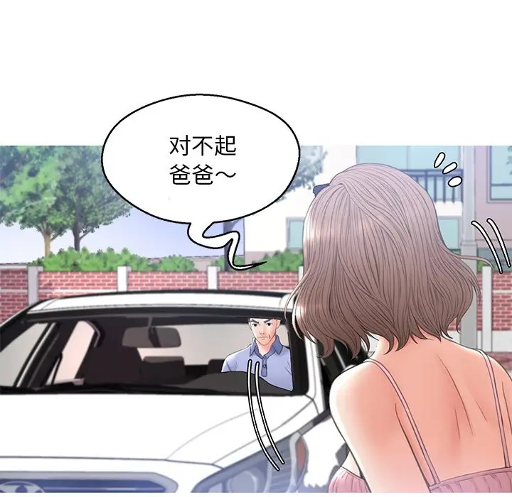 [韩国漫画] 俏儿媳（媳妇单身中） 乱伦,熟女人妻,巨乳大奶,不伦#[144P]-128