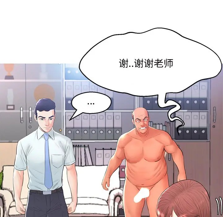 [韩国漫画] 俏儿媳（媳妇单身中） 乱伦,熟女人妻,巨乳大奶,不伦#[144P]-36