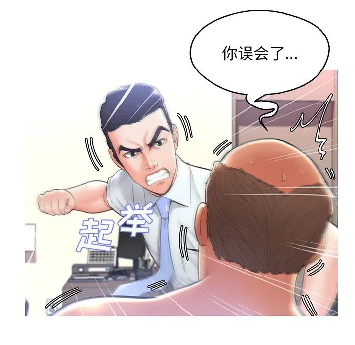 [韩国漫画] 俏儿媳（媳妇单身中） 乱伦,熟女人妻,巨乳大奶,不伦#[144P]-40