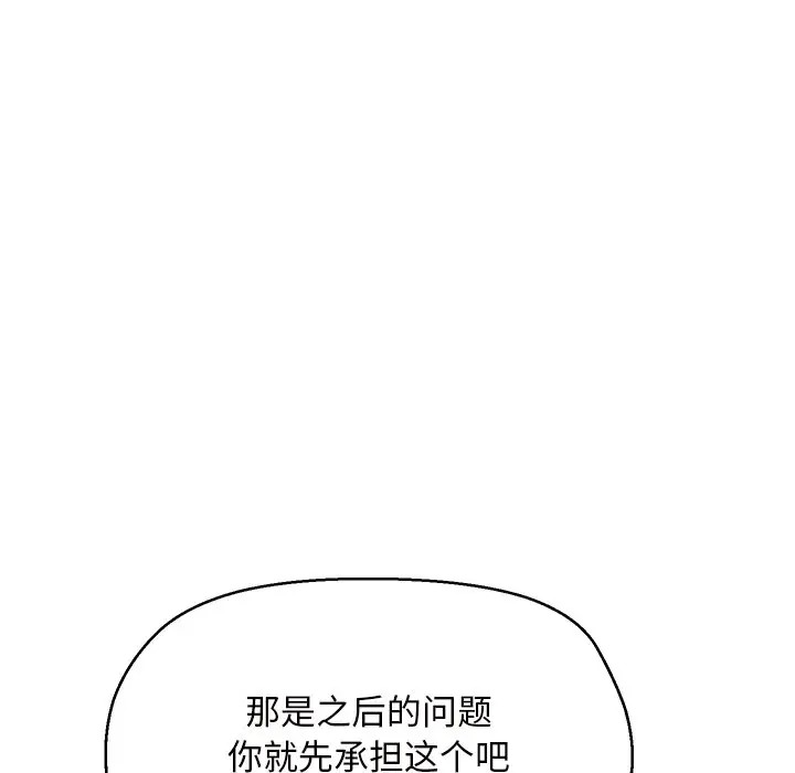 [韩国漫画] 俏儿媳（媳妇单身中） 乱伦,熟女人妻,巨乳大奶,不伦#[144P]-49