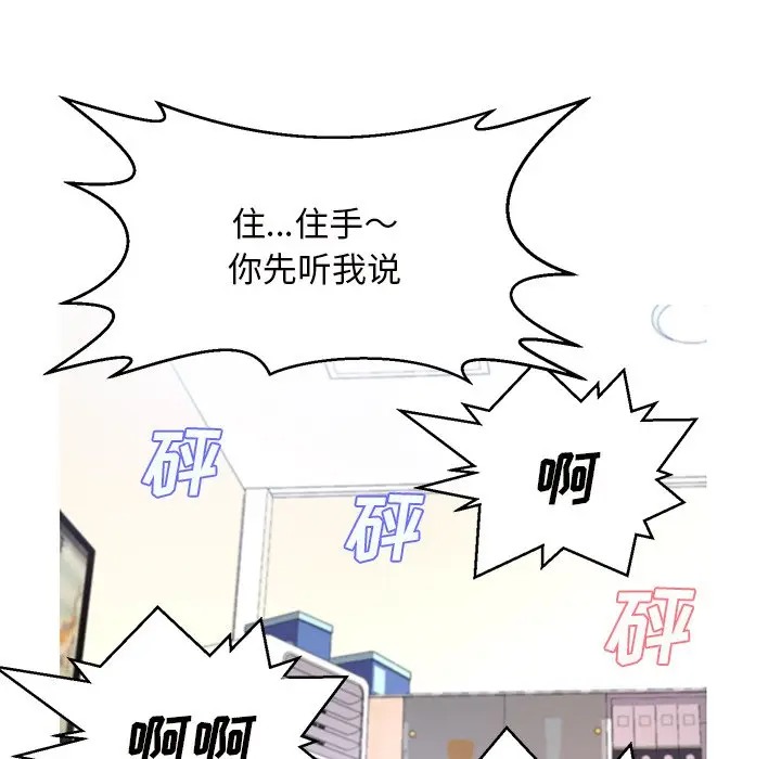 [韩国漫画] 俏儿媳（媳妇单身中） 乱伦,熟女人妻,巨乳大奶,不伦#[144P]-54