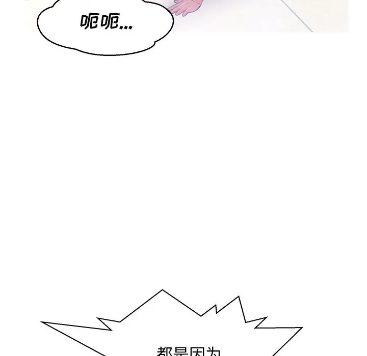 [韩国漫画] 俏儿媳（媳妇单身中） 乱伦,熟女人妻,巨乳大奶,不伦#[144P]-65