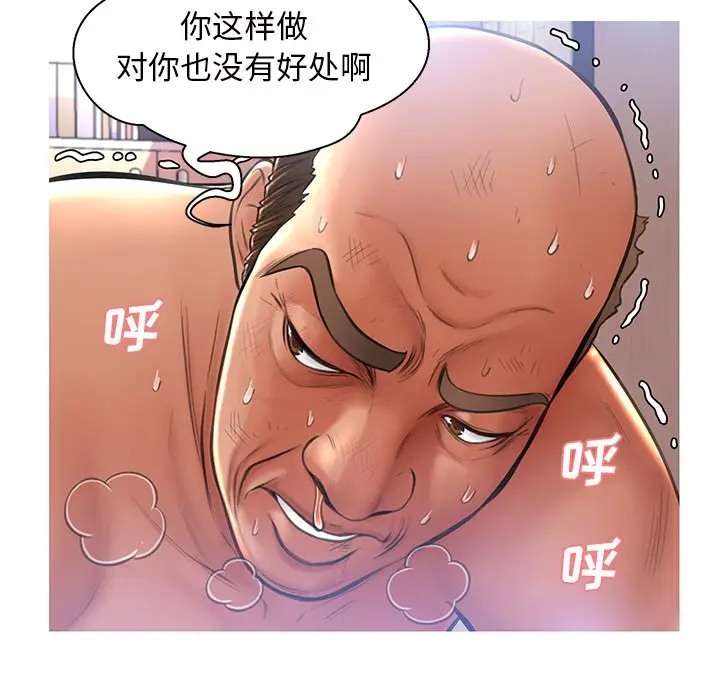 [韩国漫画] 俏儿媳（媳妇单身中） 乱伦,熟女人妻,巨乳大奶,不伦#[144P]-68