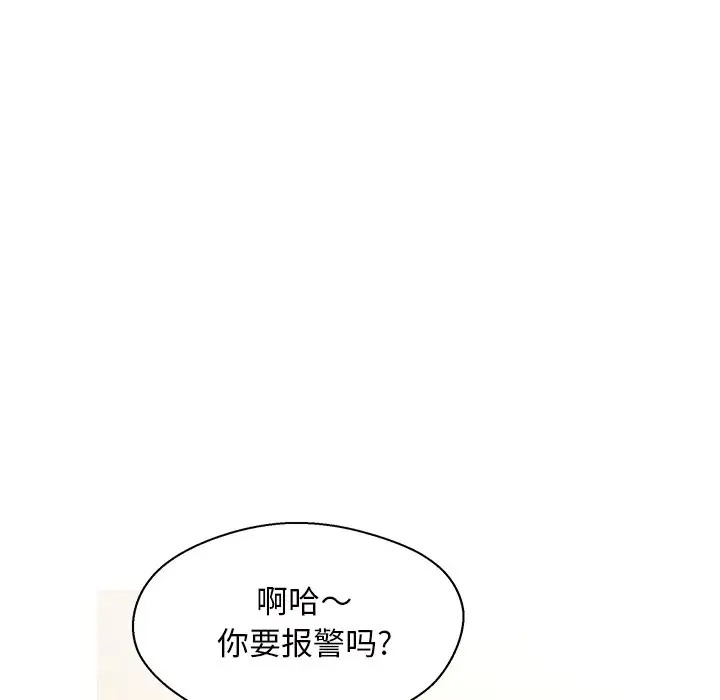 [韩国漫画] 俏儿媳（媳妇单身中） 乱伦,熟女人妻,巨乳大奶,不伦#[144P]-69