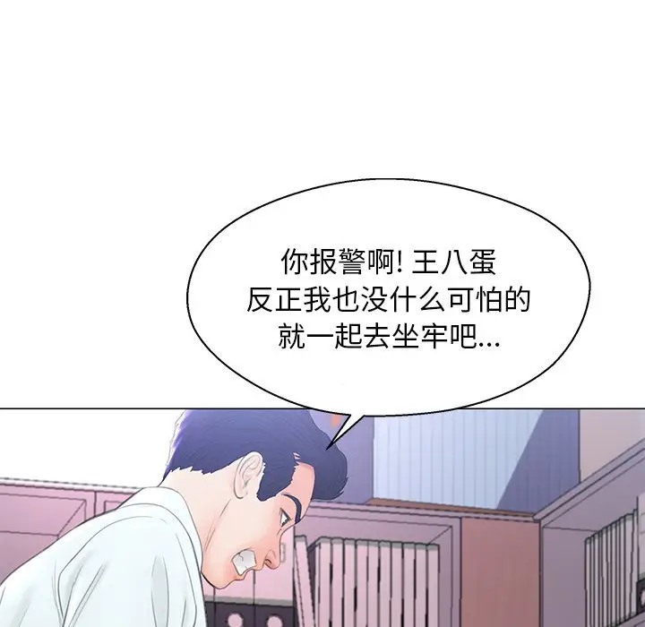 [韩国漫画] 俏儿媳（媳妇单身中） 乱伦,熟女人妻,巨乳大奶,不伦#[144P]-71