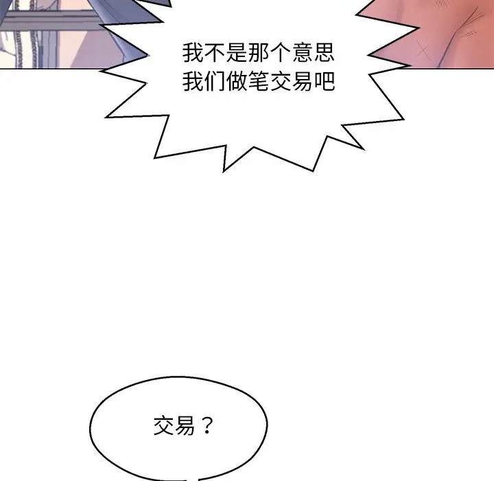 [韩国漫画] 俏儿媳（媳妇单身中） 乱伦,熟女人妻,巨乳大奶,不伦#[144P]-73