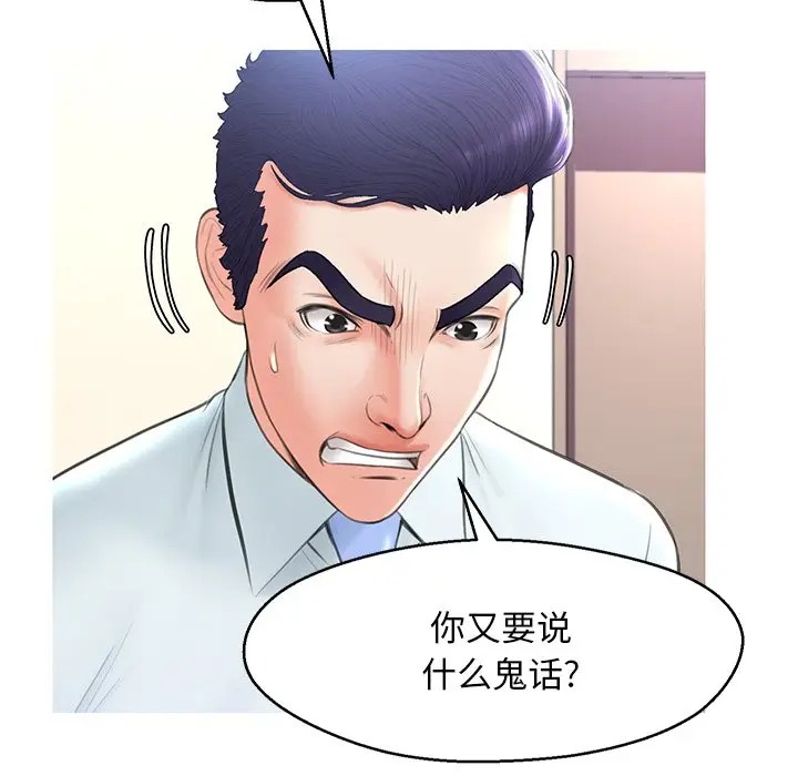 [韩国漫画] 俏儿媳（媳妇单身中） 乱伦,熟女人妻,巨乳大奶,不伦#[144P]-74