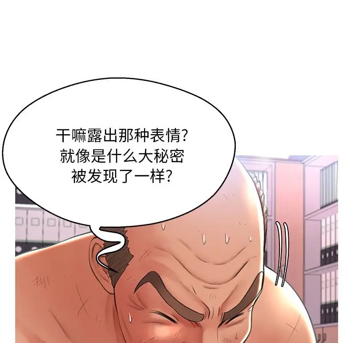 [韩国漫画] 俏儿媳（媳妇单身中） 乱伦,熟女人妻,巨乳大奶,不伦#[144P]-81