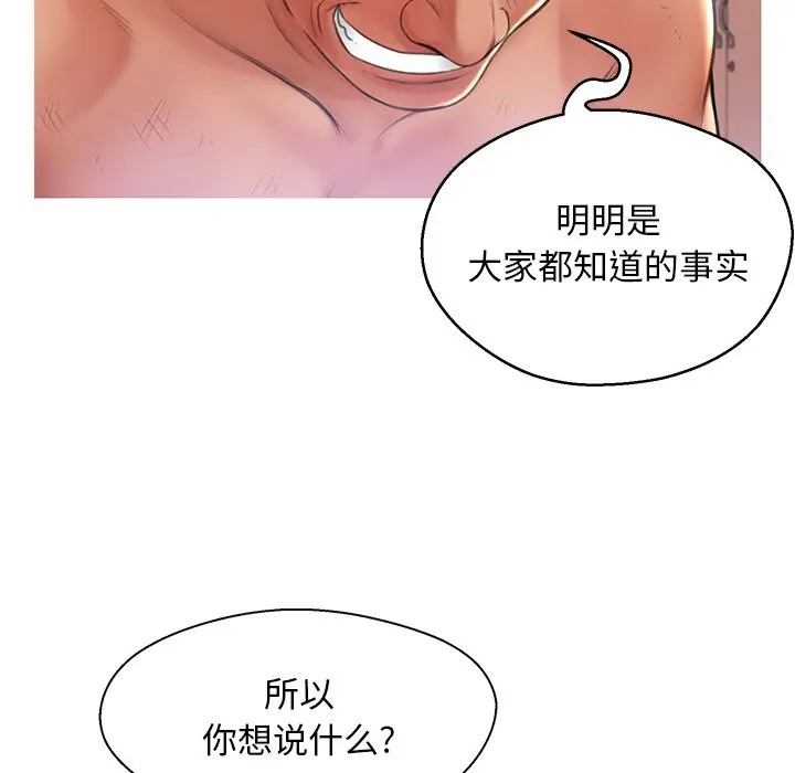 [韩国漫画] 俏儿媳（媳妇单身中） 乱伦,熟女人妻,巨乳大奶,不伦#[144P]-82