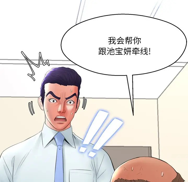 [韩国漫画] 俏儿媳（媳妇单身中） 乱伦,熟女人妻,巨乳大奶,不伦#[144P]-85