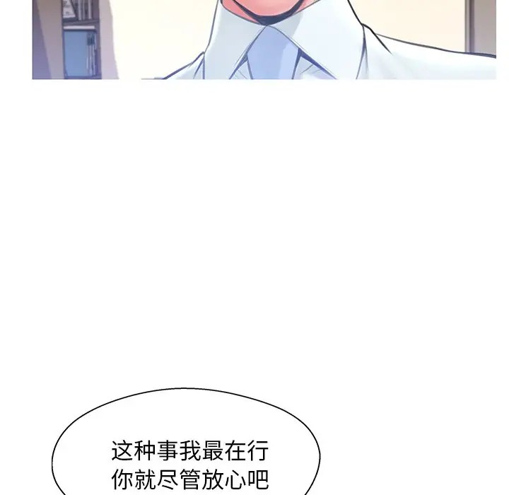 [韩国漫画] 俏儿媳（媳妇单身中） 乱伦,熟女人妻,巨乳大奶,不伦#[144P]-88