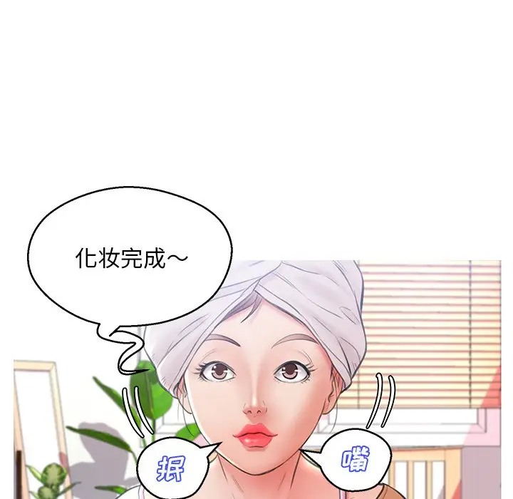[韩国漫画] 俏儿媳（媳妇单身中） 乱伦,熟女人妻,巨乳大奶,不伦#[144P]-98