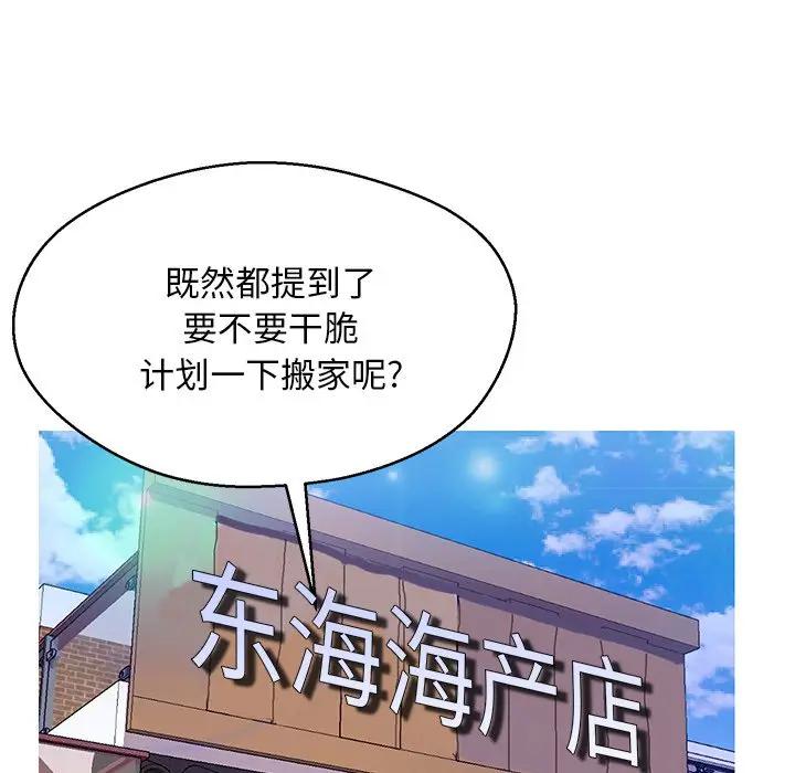 [韩国漫画] 俏儿媳（媳妇单身中） 乱伦,熟女人妻,巨乳大奶,不伦#[139P]-100