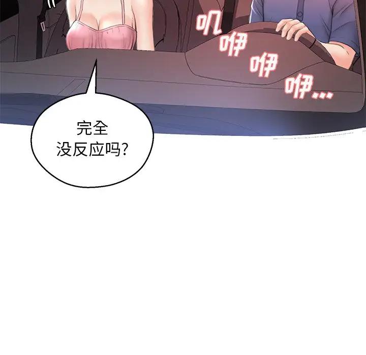 [韩国漫画] 俏儿媳（媳妇单身中） 乱伦,熟女人妻,巨乳大奶,不伦#[139P]-109
