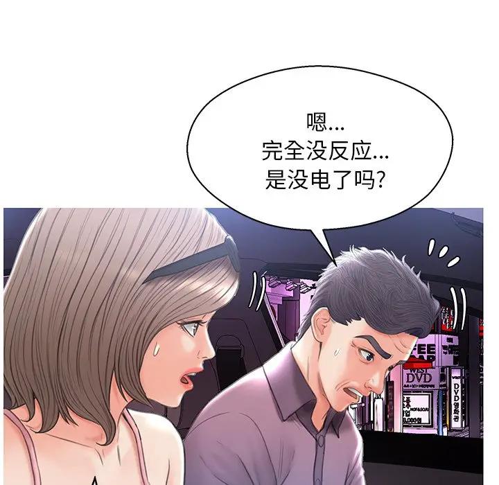 [韩国漫画] 俏儿媳（媳妇单身中） 乱伦,熟女人妻,巨乳大奶,不伦#[139P]-110