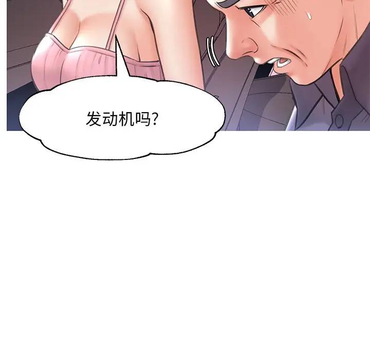 [韩国漫画] 俏儿媳（媳妇单身中） 乱伦,熟女人妻,巨乳大奶,不伦#[139P]-115
