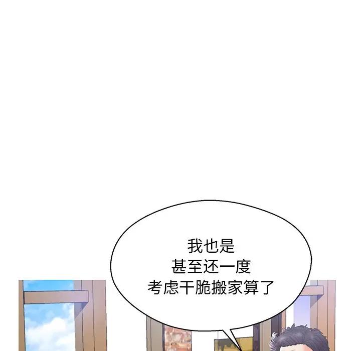 [韩国漫画] 俏儿媳（媳妇单身中） 乱伦,熟女人妻,巨乳大奶,不伦#[139P]-118