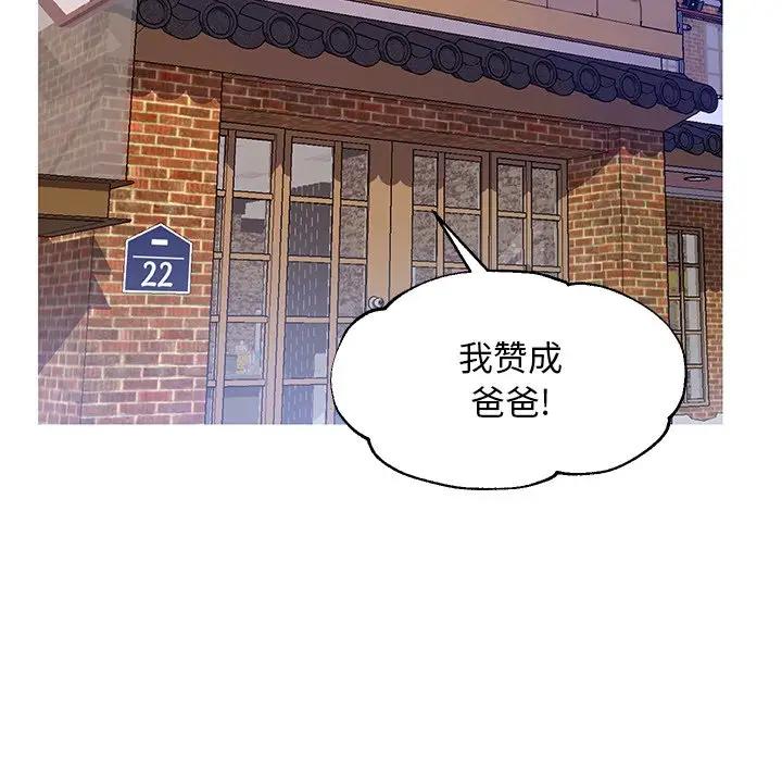 [韩国漫画] 俏儿媳（媳妇单身中） 乱伦,熟女人妻,巨乳大奶,不伦#[139P]-121