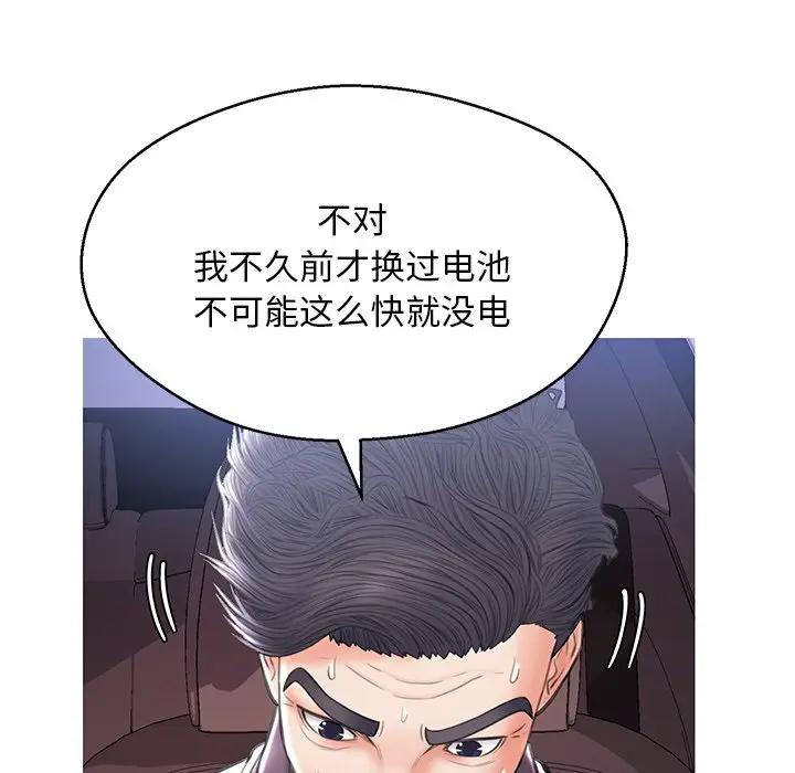 [韩国漫画] 俏儿媳（媳妇单身中） 乱伦,熟女人妻,巨乳大奶,不伦#[139P]-132
