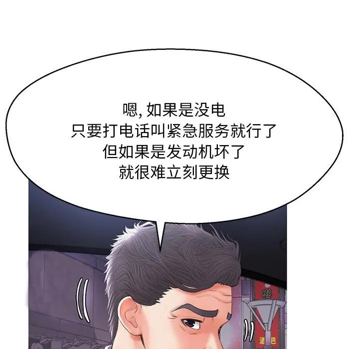 [韩国漫画] 俏儿媳（媳妇单身中） 乱伦,熟女人妻,巨乳大奶,不伦#[139P]-136