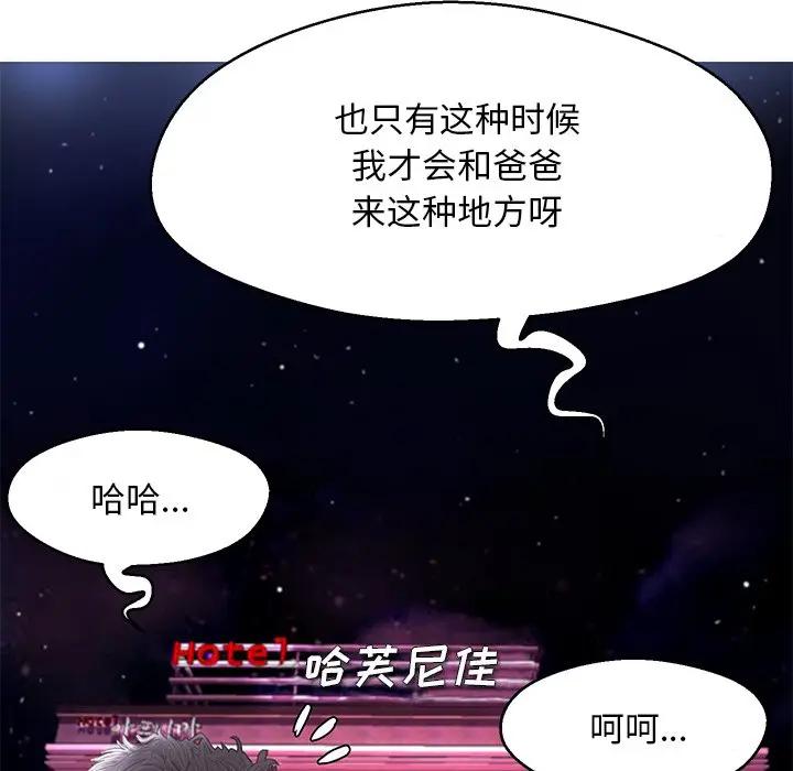 [韩国漫画] 俏儿媳（媳妇单身中） 乱伦,熟女人妻,巨乳大奶,不伦#[139P]-137
