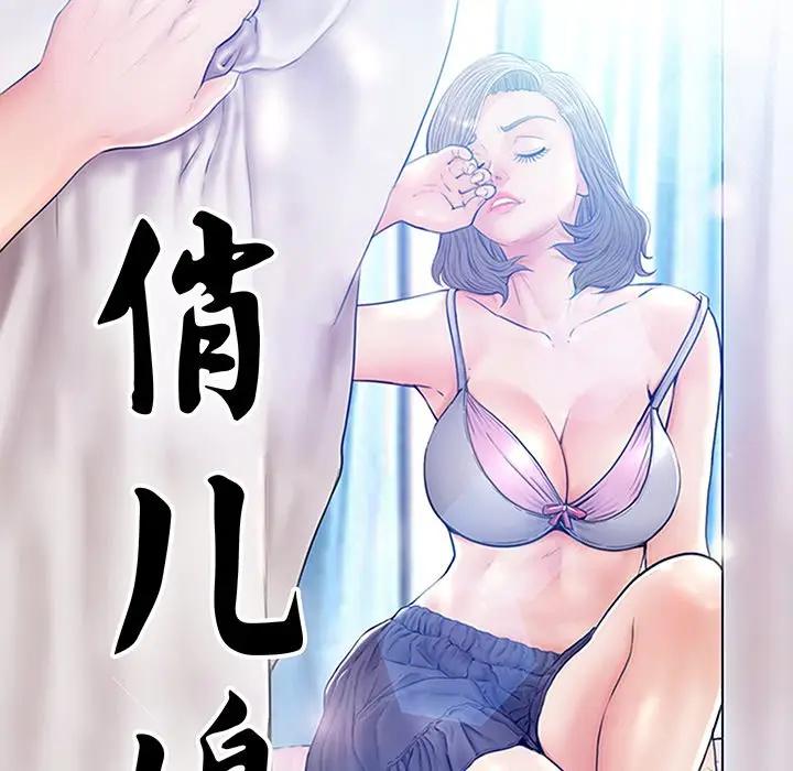 [韩国漫画] 俏儿媳（媳妇单身中） 乱伦,熟女人妻,巨乳大奶,不伦#[139P]-16