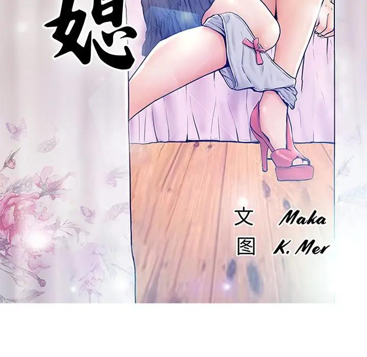 [韩国漫画] 俏儿媳（媳妇单身中） 乱伦,熟女人妻,巨乳大奶,不伦#[139P]-17