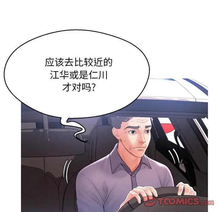 [韩国漫画] 俏儿媳（媳妇单身中） 乱伦,熟女人妻,巨乳大奶,不伦#[139P]-27