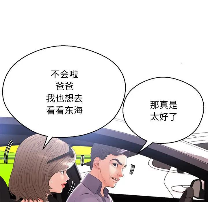 [韩国漫画] 俏儿媳（媳妇单身中） 乱伦,熟女人妻,巨乳大奶,不伦#[139P]-29