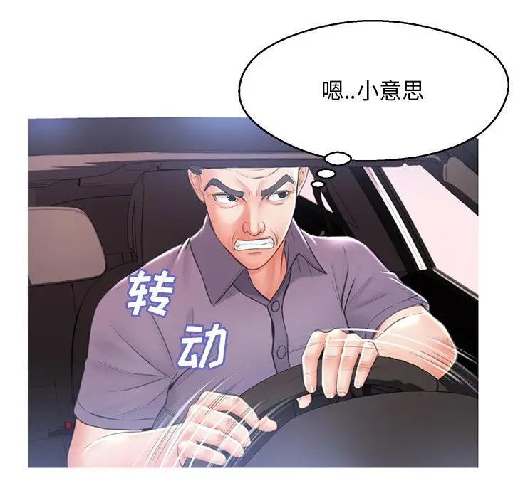 [韩国漫画] 俏儿媳（媳妇单身中） 乱伦,熟女人妻,巨乳大奶,不伦#[139P]-41