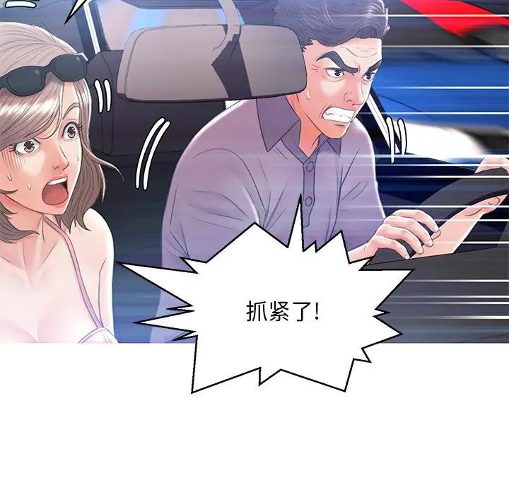 [韩国漫画] 俏儿媳（媳妇单身中） 乱伦,熟女人妻,巨乳大奶,不伦#[139P]-47