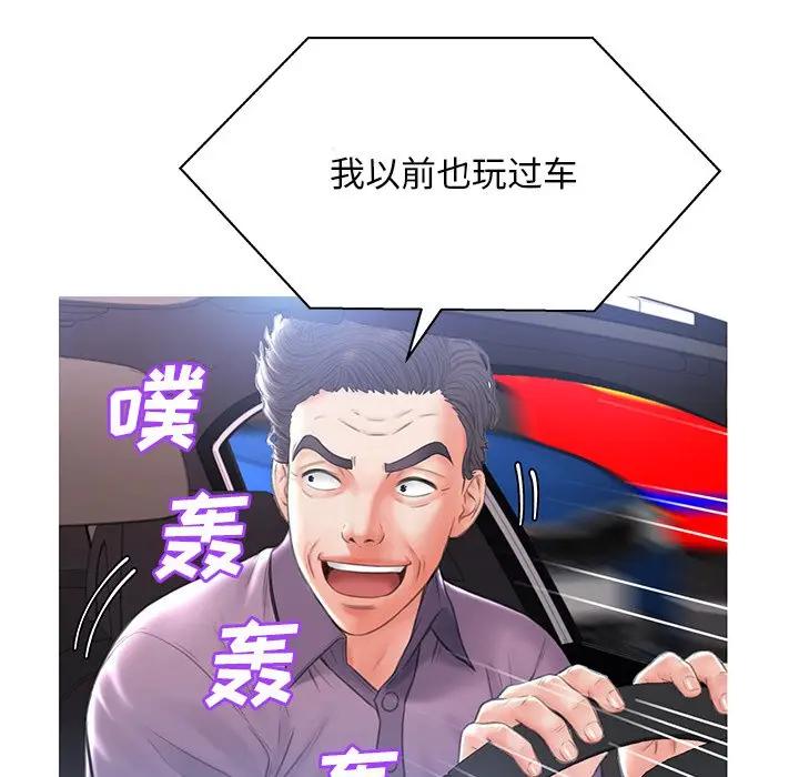 [韩国漫画] 俏儿媳（媳妇单身中） 乱伦,熟女人妻,巨乳大奶,不伦#[139P]-53