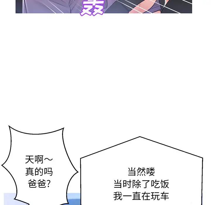 [韩国漫画] 俏儿媳（媳妇单身中） 乱伦,熟女人妻,巨乳大奶,不伦#[139P]-54