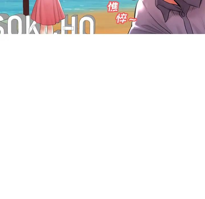 [韩国漫画] 俏儿媳（媳妇单身中） 乱伦,熟女人妻,巨乳大奶,不伦#[139P]-80