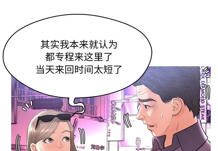 [韩国漫画] 俏儿媳（媳妇单身中） 乱伦,熟女人妻,巨乳大奶,不伦#[138P]-1