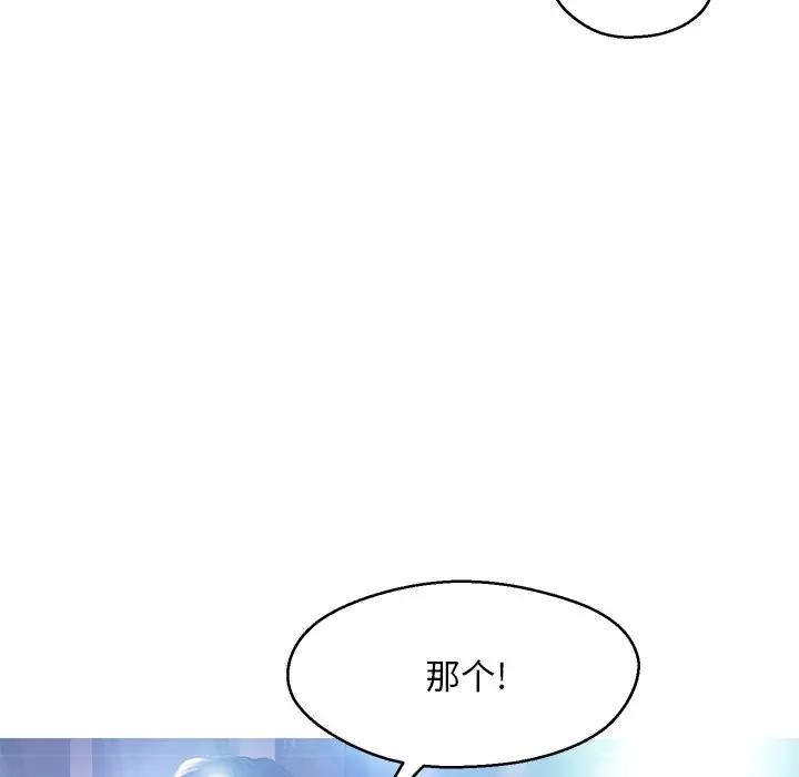 [韩国漫画] 俏儿媳（媳妇单身中） 乱伦,熟女人妻,巨乳大奶,不伦#[138P]-100